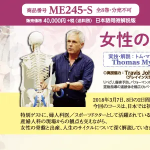 女性の骨盤と人生のサイクル