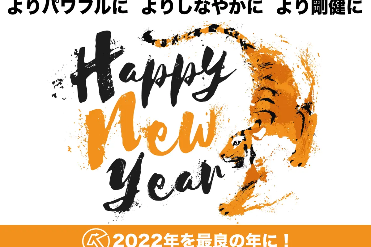 2022_New_Year_Kinetikos