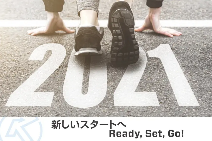 2021_New_Year_Image