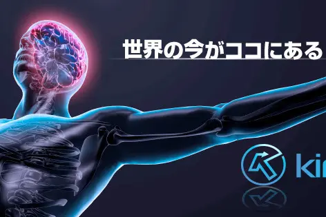Kinetikos_E4B896E7958CE381AEE4BB8AE3818CE382B3E382B3E381ABE38182E3828B