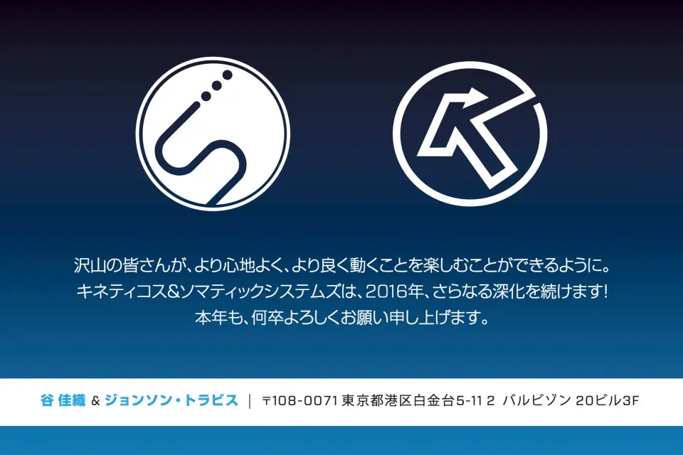 Kinetikos_NewYear-2016