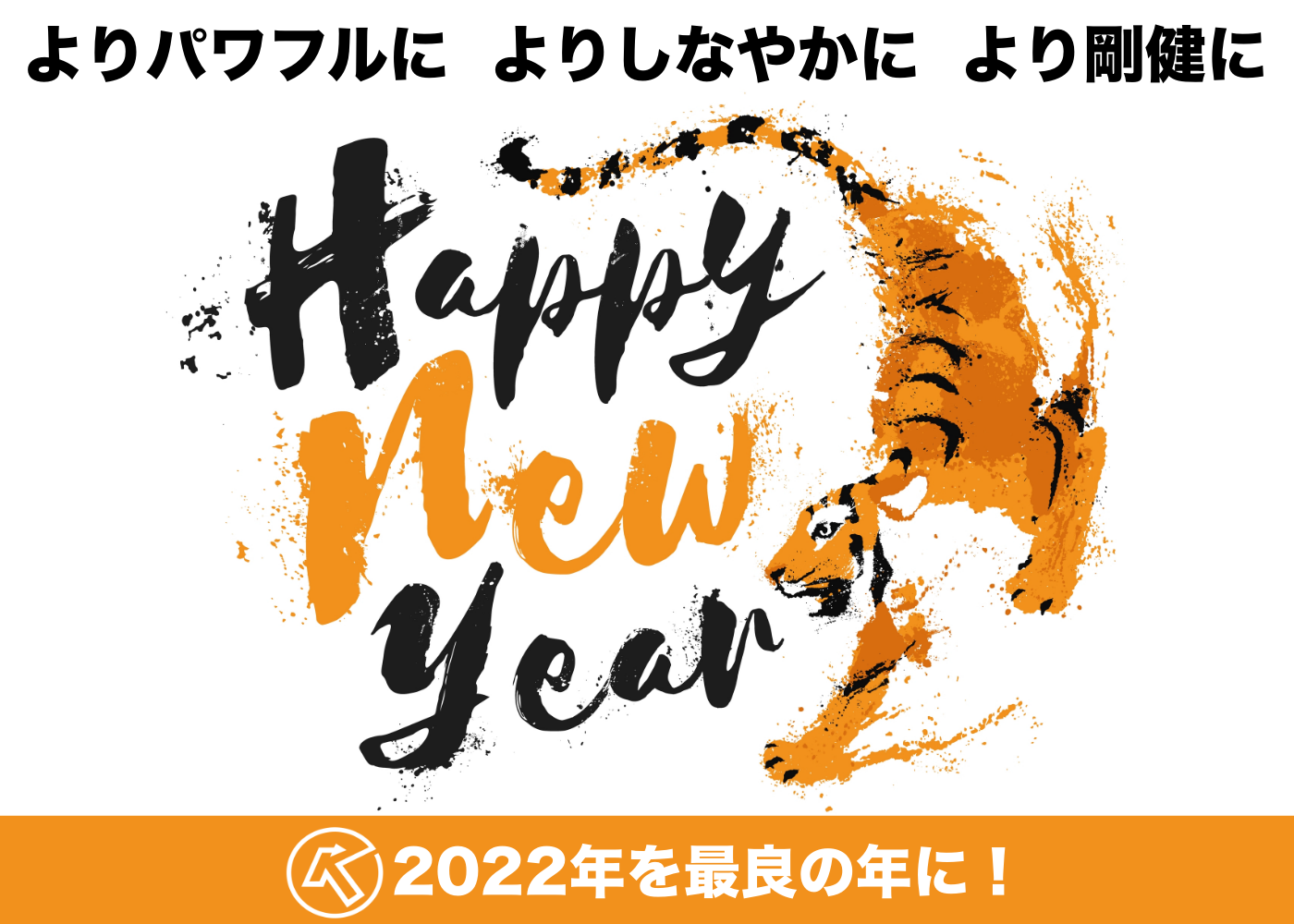 2022_New_Year_Kinetikos