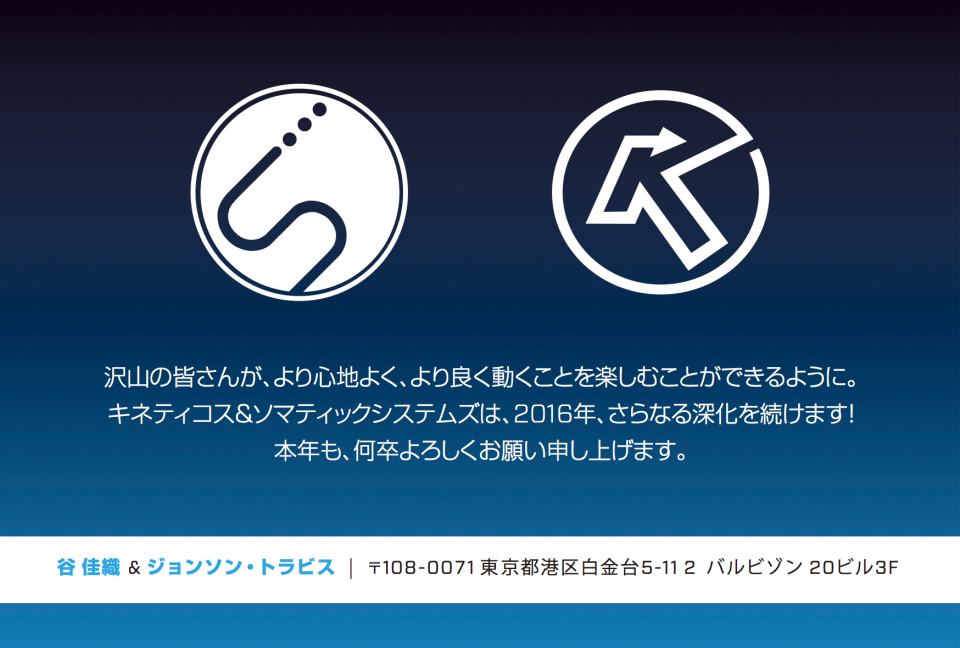 Kinetikos_NewYear-2016