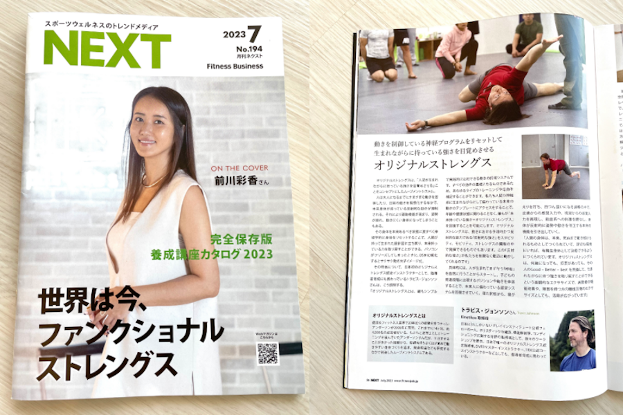 News_NEXT_OS_2023-07