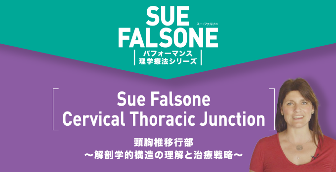 Sue_Cervical_Thoracic_video_0
