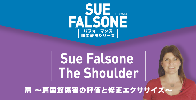 Sue_Shoulder_video_0