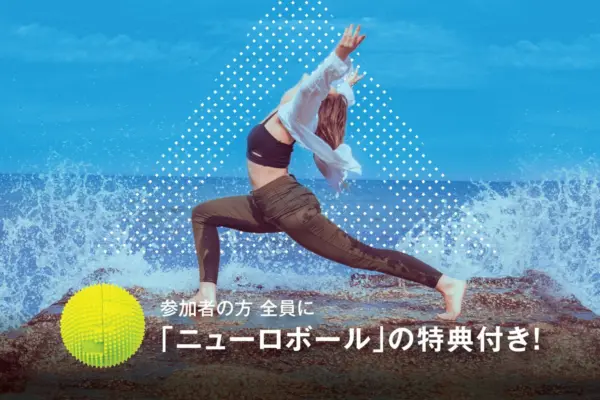 ニューロセンサリースペシャリスト資格認定コース