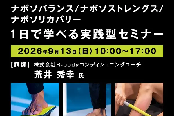 ナボソマイクロコース