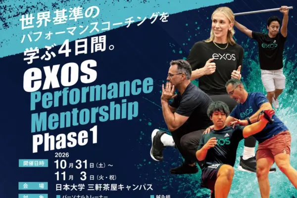 exos Performance Mentorship Phase 1