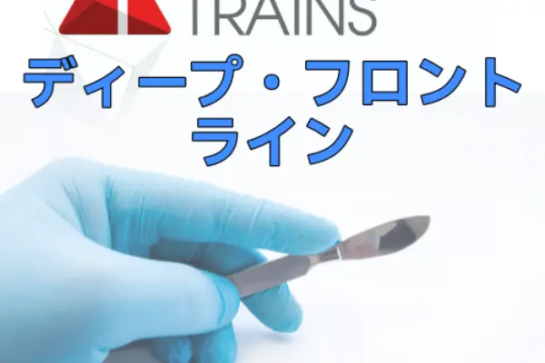 アナトミートレイン®解剖学：ディープ・フロント・ライン 8/15&16
