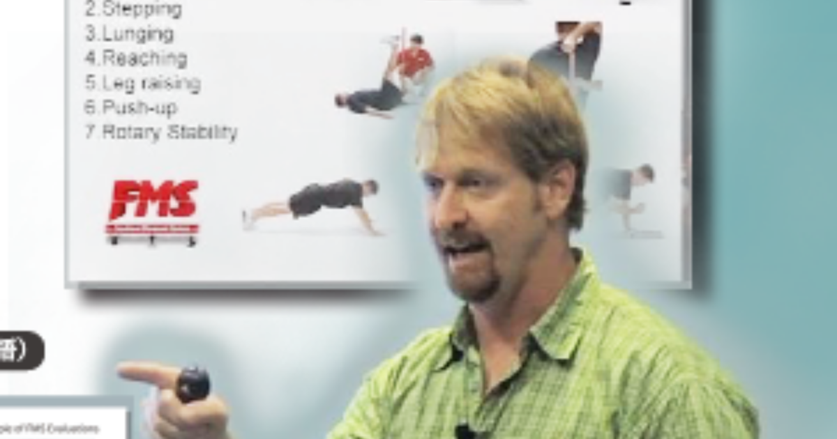 FMS：実際の活動への適用 | Kinetikos